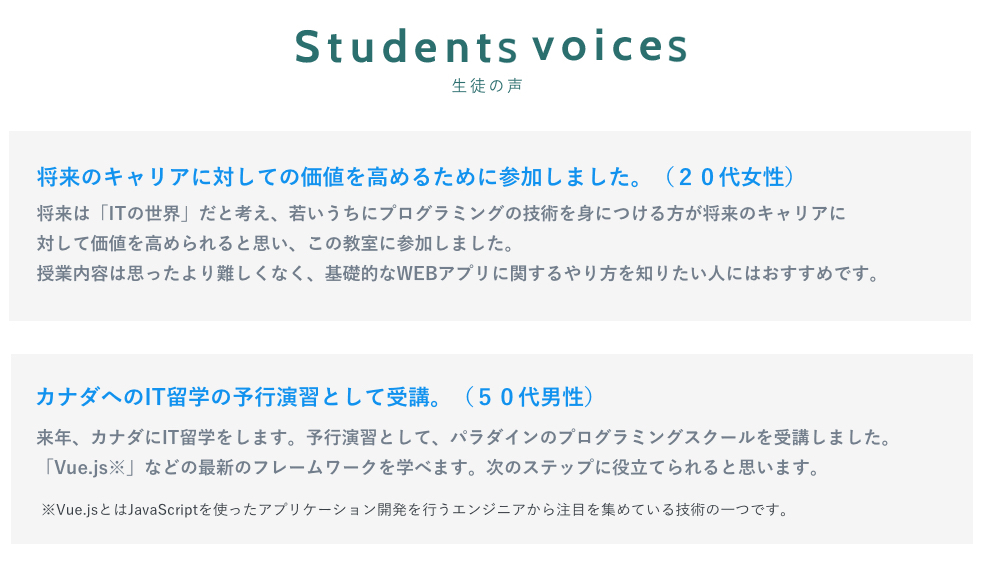 StudentsVoices